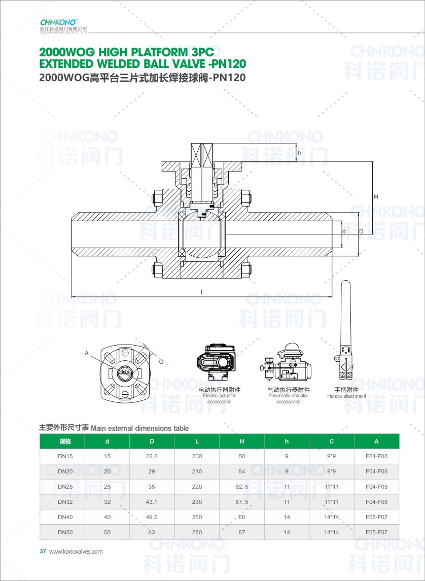 _P_36-2000WOG高平台三片式加长焊接球阀-PN120.JPG